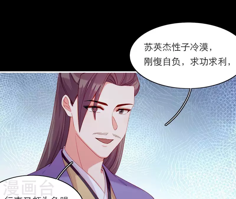仗势撩人韩漫全集-第72话 保证无删减无遮挡章节图片 