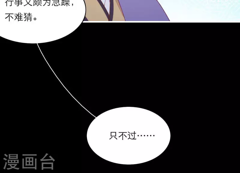 仗势撩人韩漫全集-第72话 保证无删减无遮挡章节图片 