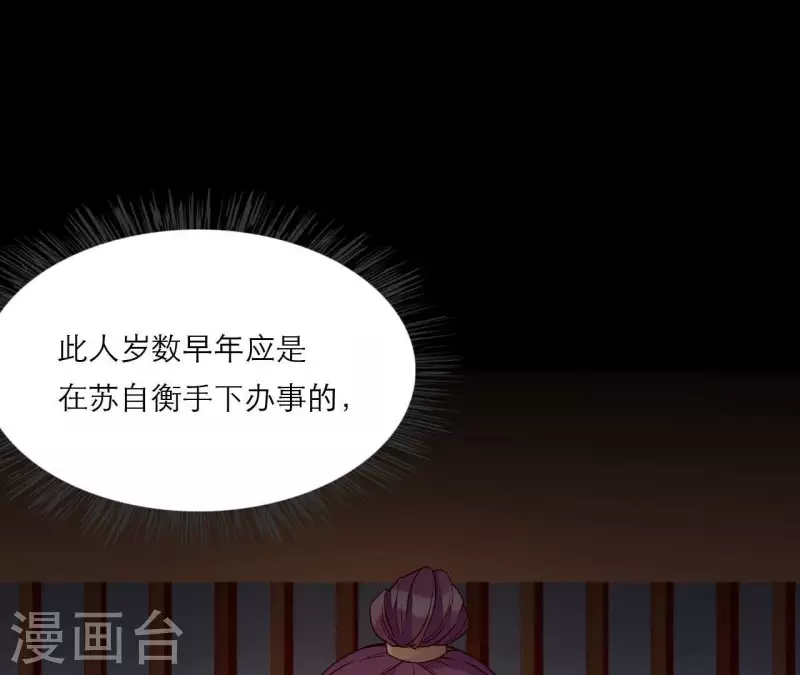 仗势撩人韩漫全集-第72话 保证无删减无遮挡章节图片 
