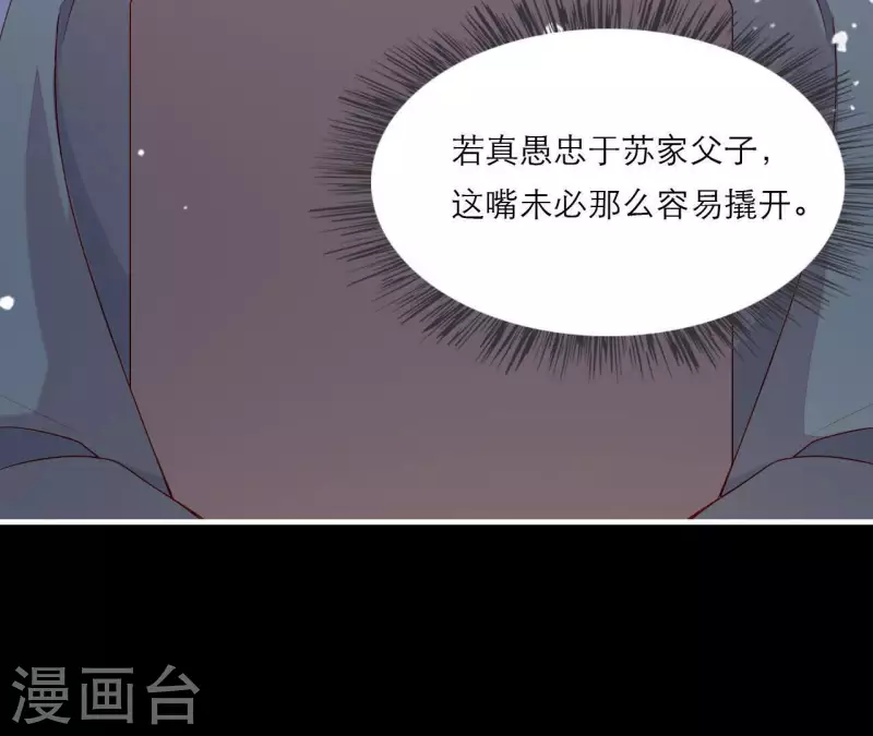 仗势撩人韩漫全集-第72话 保证无删减无遮挡章节图片 