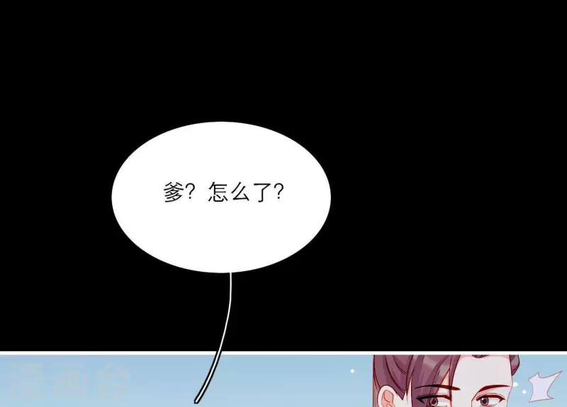 仗势撩人韩漫全集-第72话 保证无删减无遮挡章节图片 