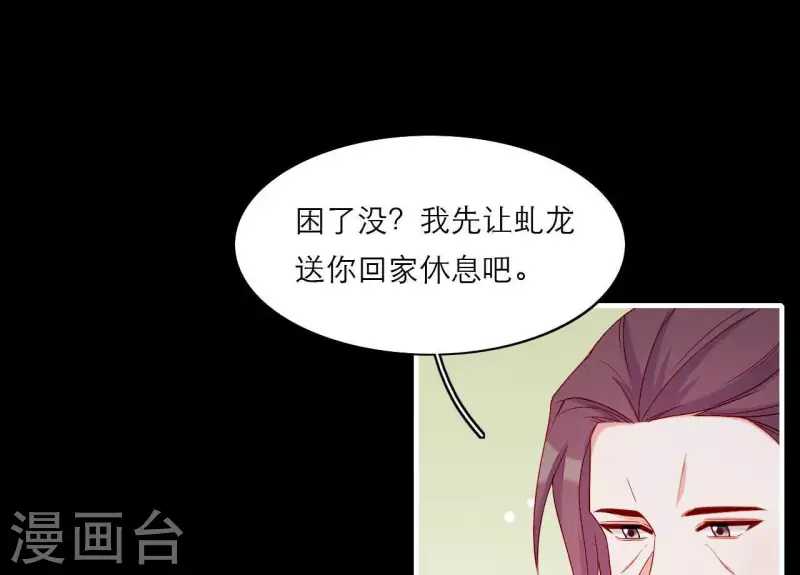 仗势撩人韩漫全集-第72话 保证无删减无遮挡章节图片 