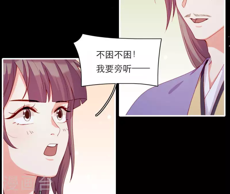 仗势撩人韩漫全集-第72话 保证无删减无遮挡章节图片 