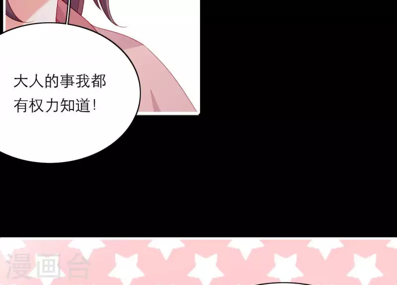 仗势撩人韩漫全集-第72话 保证无删减无遮挡章节图片 