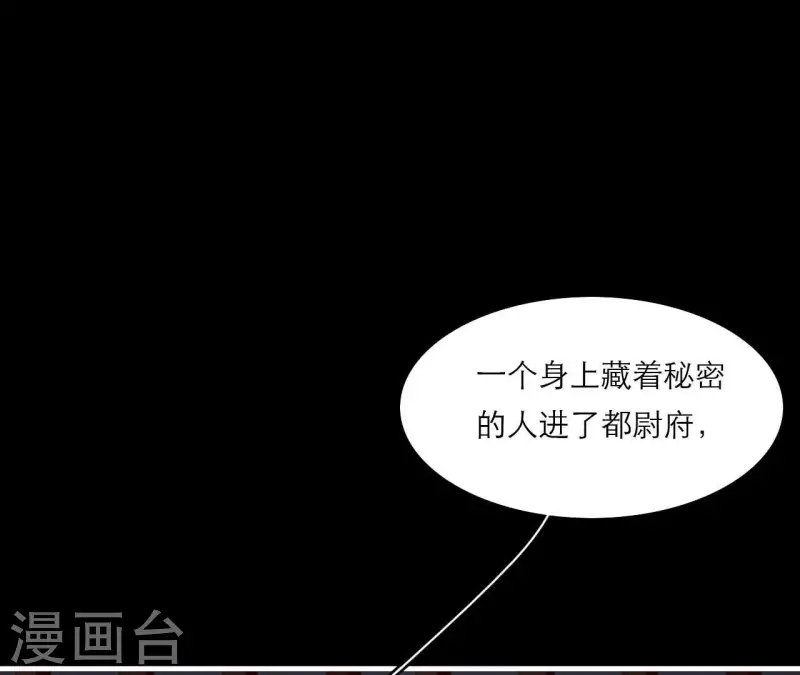 仗势撩人韩漫全集-第72话 保证无删减无遮挡章节图片 