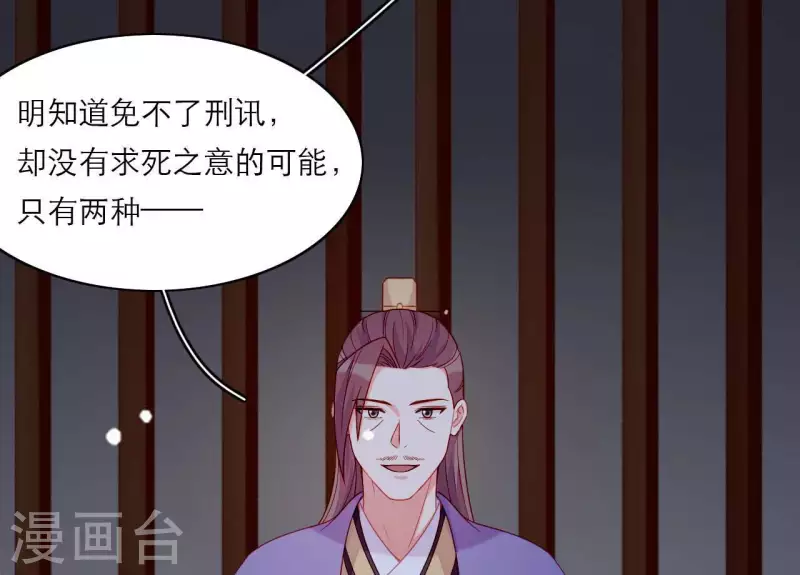 仗势撩人韩漫全集-第72话 保证无删减无遮挡章节图片 