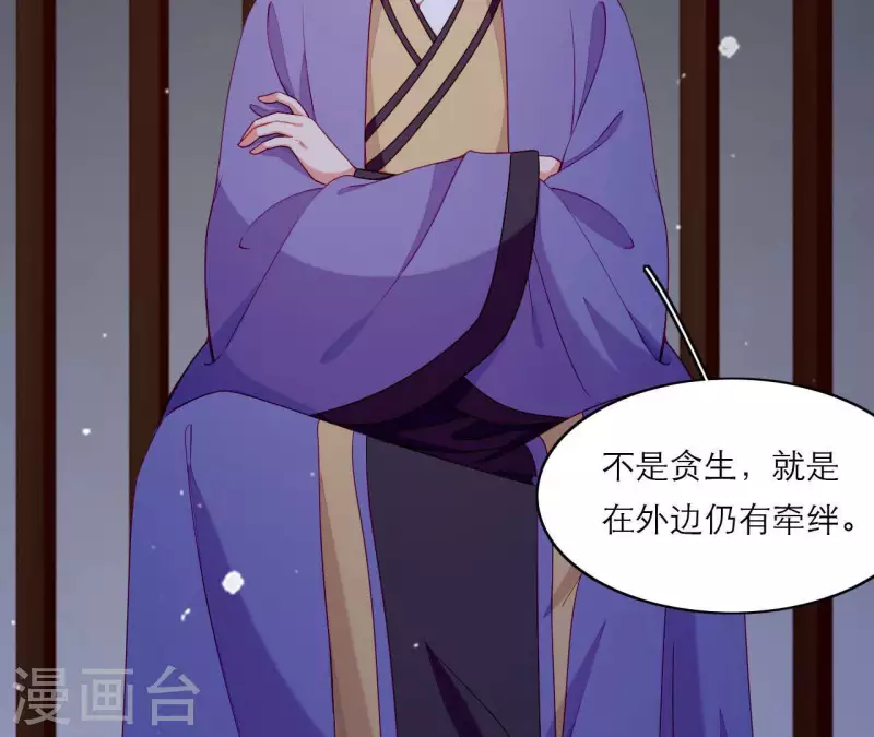 仗势撩人韩漫全集-第72话 保证无删减无遮挡章节图片 