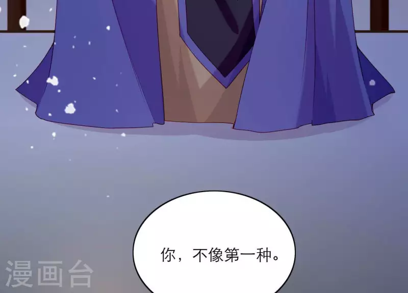 仗势撩人韩漫全集-第72话 保证无删减无遮挡章节图片 