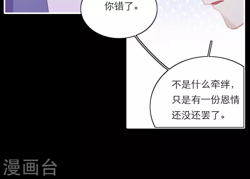 仗势撩人韩漫全集-第72话 保证无删减无遮挡章节图片 