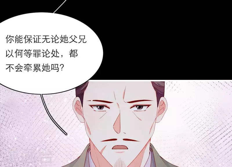 仗势撩人韩漫全集-第72话 保证无删减无遮挡章节图片 