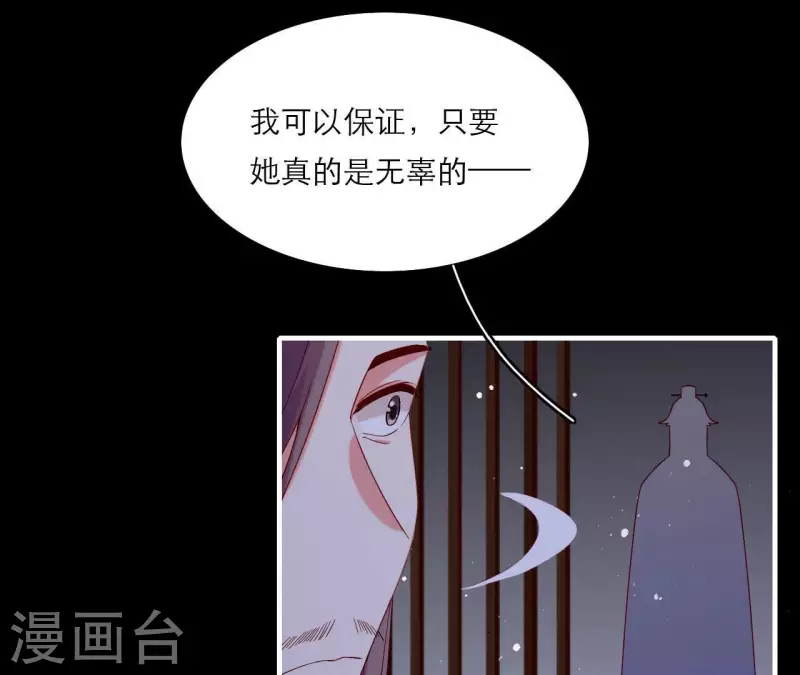 仗势撩人韩漫全集-第72话 保证无删减无遮挡章节图片 