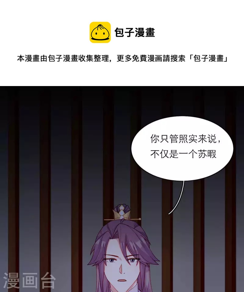 仗势撩人韩漫全集-第73话 直男陆沉无删减无遮挡章节图片 