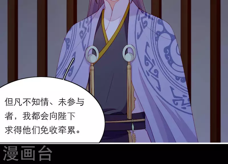 仗势撩人韩漫全集-第73话 直男陆沉无删减无遮挡章节图片 