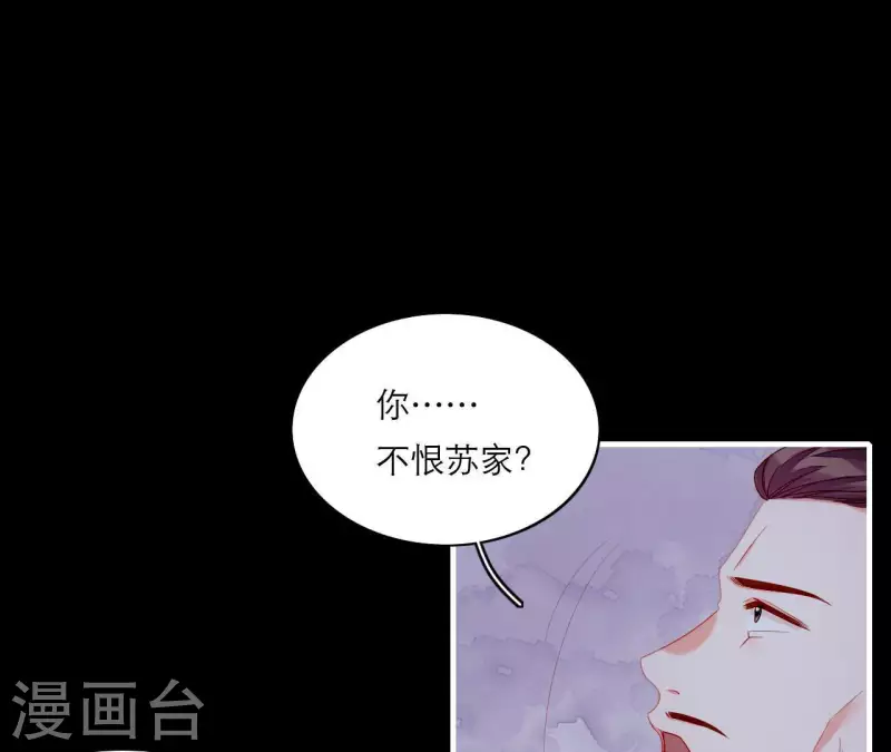 仗势撩人韩漫全集-第73话 直男陆沉无删减无遮挡章节图片 