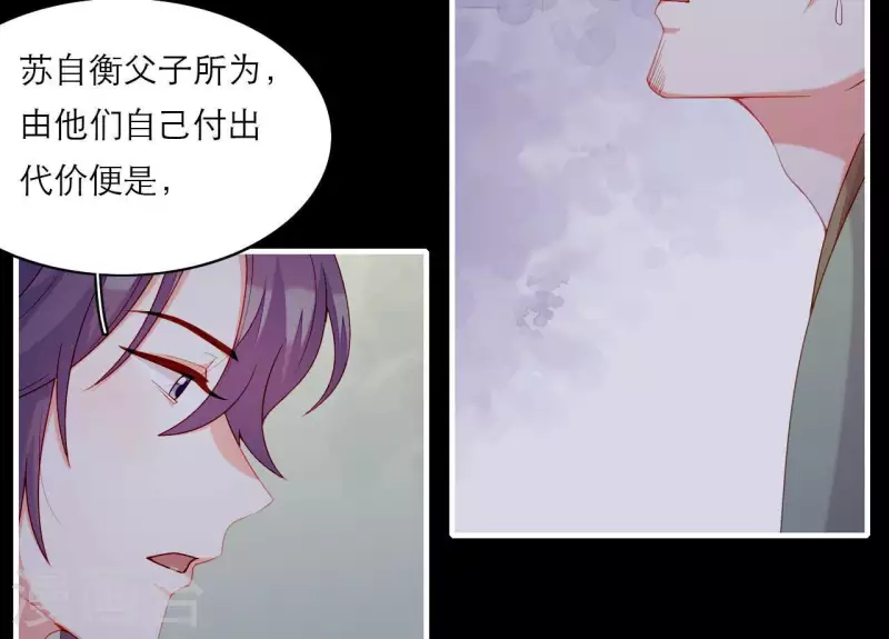 仗势撩人韩漫全集-第73话 直男陆沉无删减无遮挡章节图片 