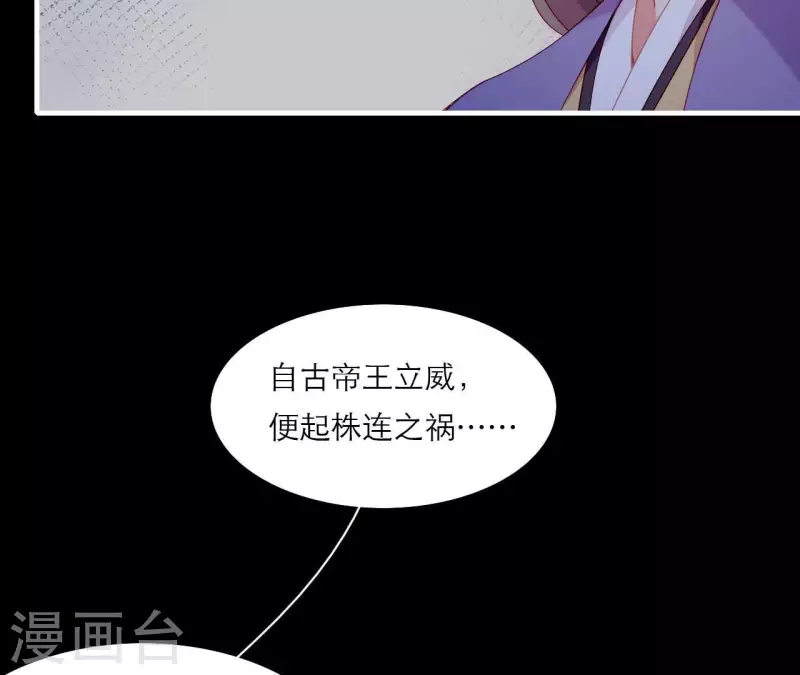仗势撩人韩漫全集-第73话 直男陆沉无删减无遮挡章节图片 