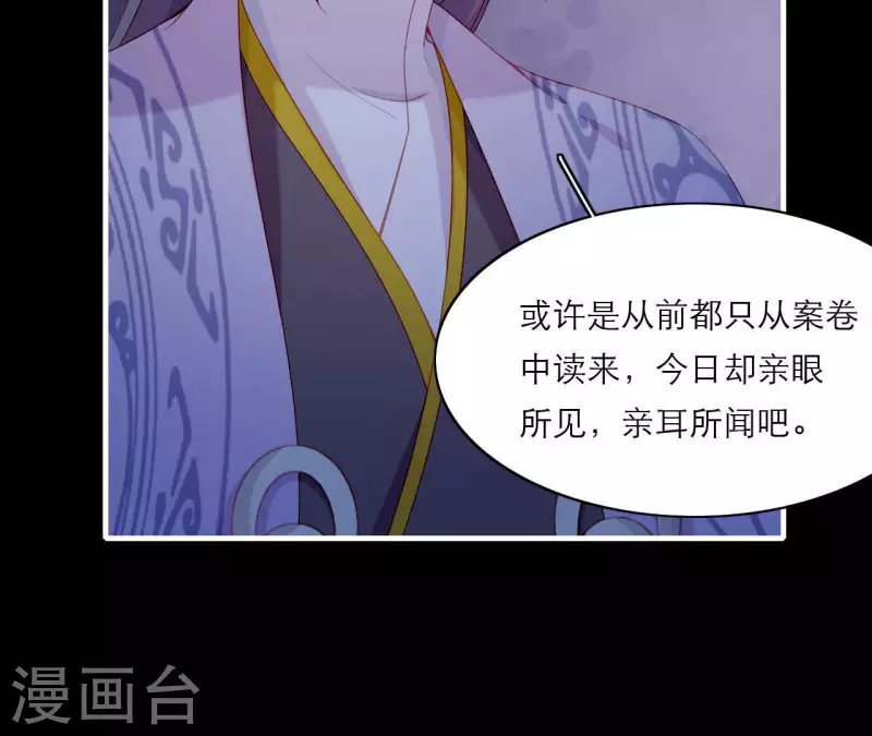 仗势撩人韩漫全集-第73话 直男陆沉无删减无遮挡章节图片 