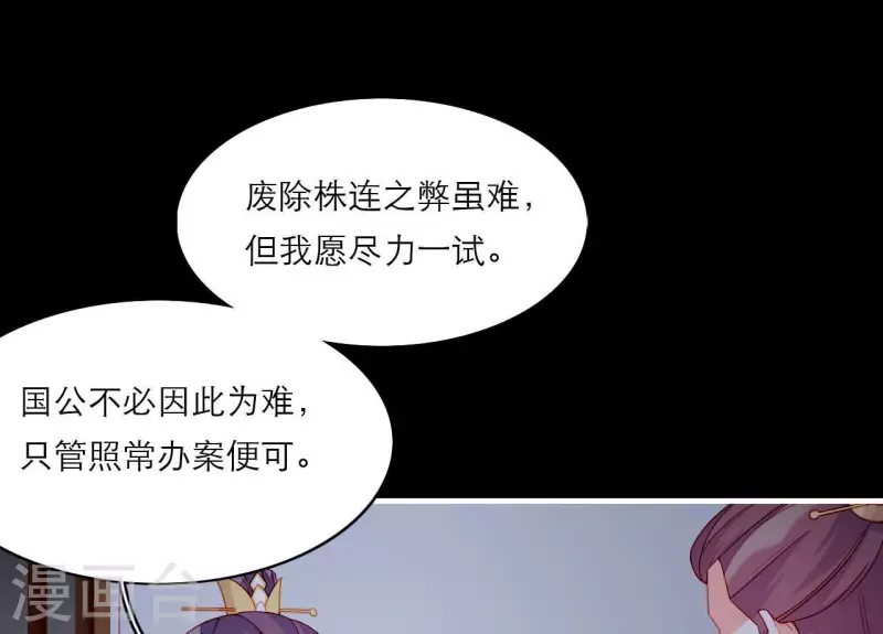 仗势撩人韩漫全集-第73话 直男陆沉无删减无遮挡章节图片 