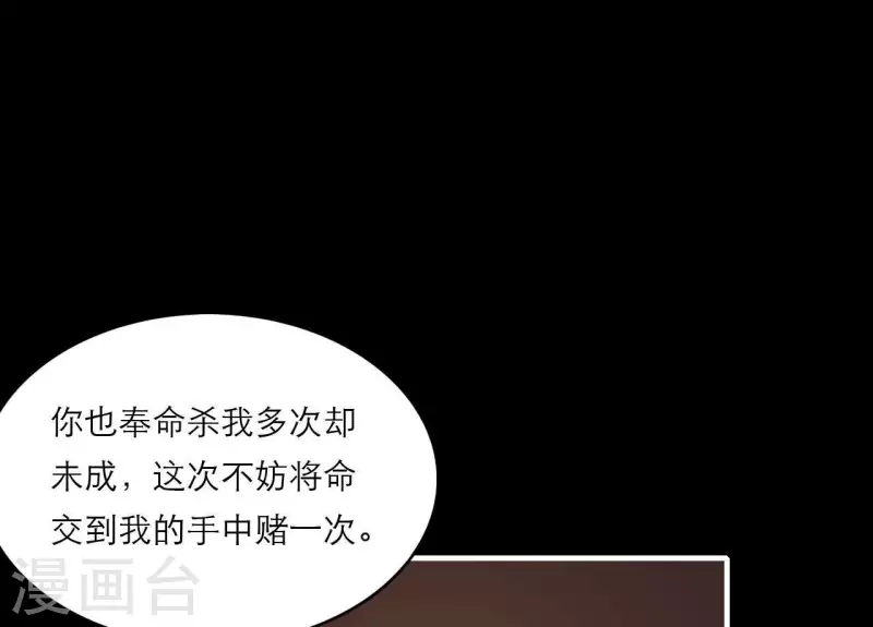 仗势撩人韩漫全集-第73话 直男陆沉无删减无遮挡章节图片 