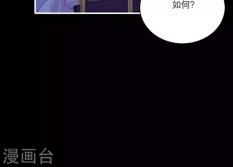 仗势撩人韩漫全集-第73话 直男陆沉无删减无遮挡章节图片 