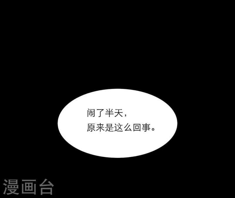 仗势撩人韩漫全集-第73话 直男陆沉无删减无遮挡章节图片 