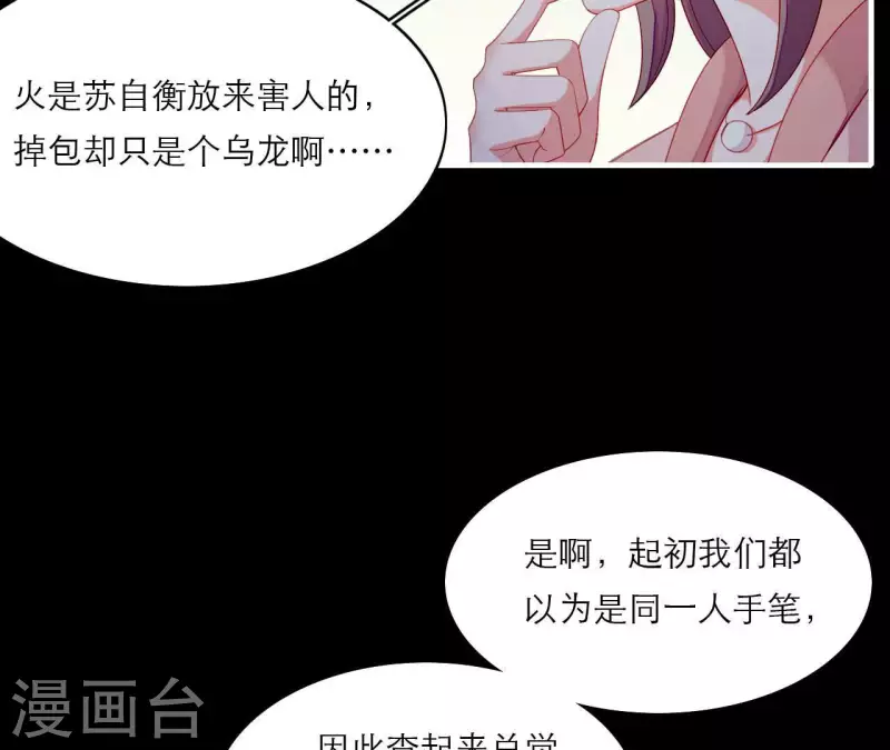 仗势撩人韩漫全集-第73话 直男陆沉无删减无遮挡章节图片 