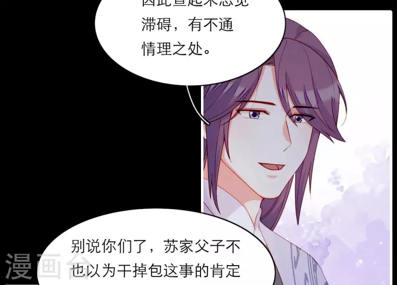 仗势撩人韩漫全集-第73话 直男陆沉无删减无遮挡章节图片 