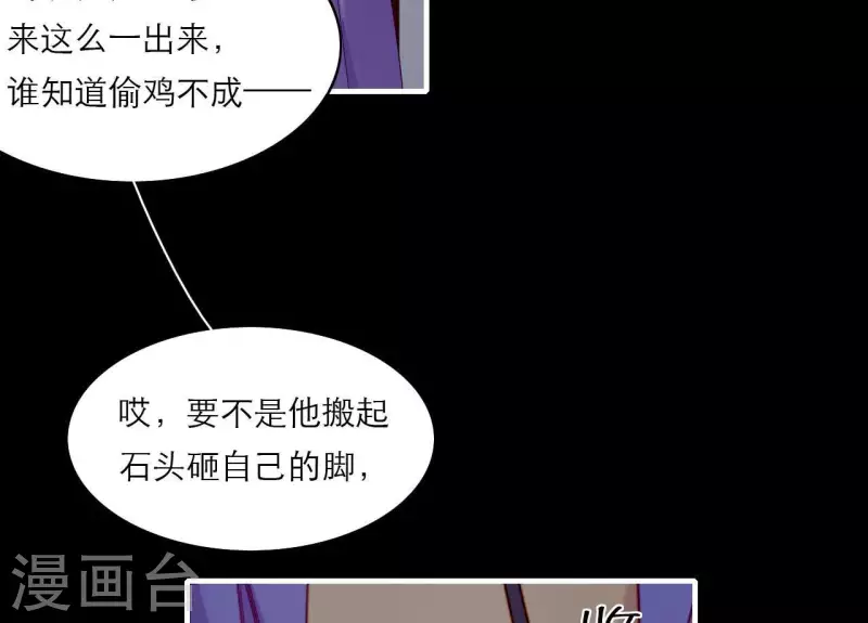 仗势撩人韩漫全集-第73话 直男陆沉无删减无遮挡章节图片 