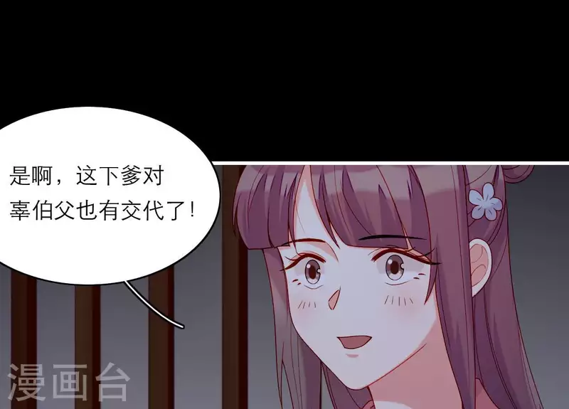 仗势撩人韩漫全集-第73话 直男陆沉无删减无遮挡章节图片 