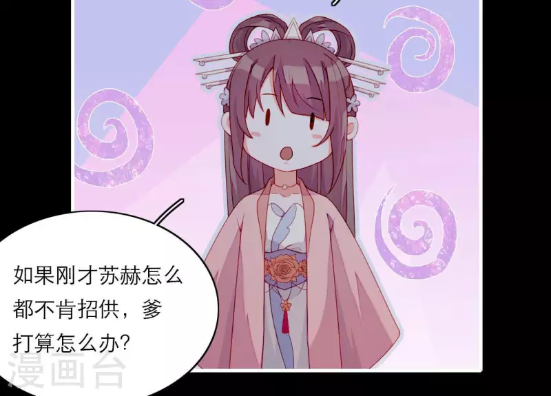 仗势撩人韩漫全集-第73话 直男陆沉无删减无遮挡章节图片 