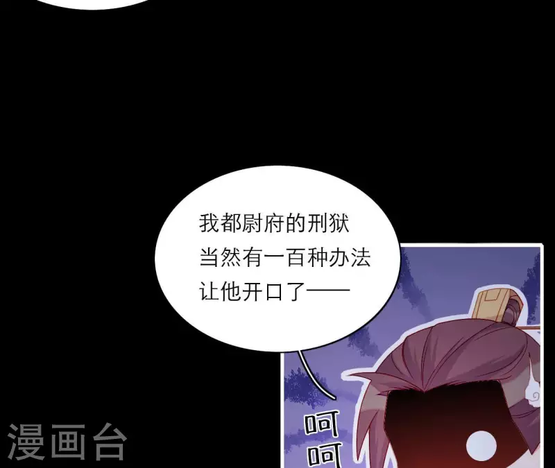 仗势撩人韩漫全集-第73话 直男陆沉无删减无遮挡章节图片 