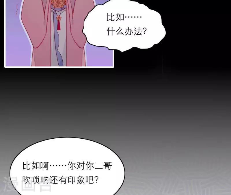 仗势撩人韩漫全集-第73话 直男陆沉无删减无遮挡章节图片 