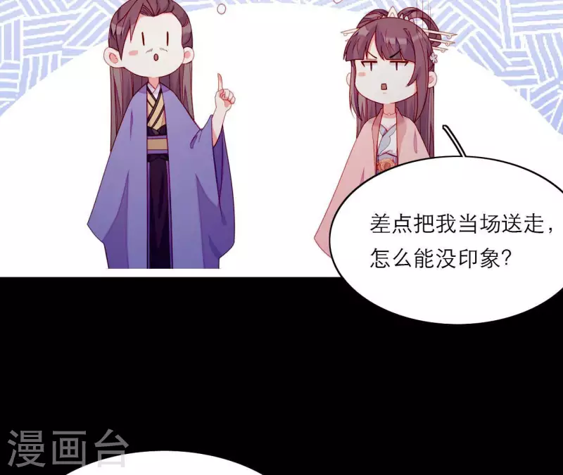 仗势撩人韩漫全集-第73话 直男陆沉无删减无遮挡章节图片 