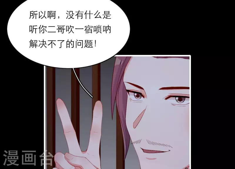 仗势撩人韩漫全集-第73话 直男陆沉无删减无遮挡章节图片 