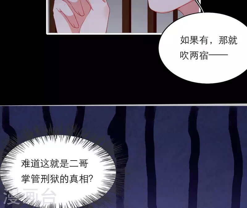 仗势撩人韩漫全集-第73话 直男陆沉无删减无遮挡章节图片 