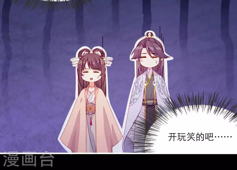仗势撩人韩漫全集-第73话 直男陆沉无删减无遮挡章节图片 