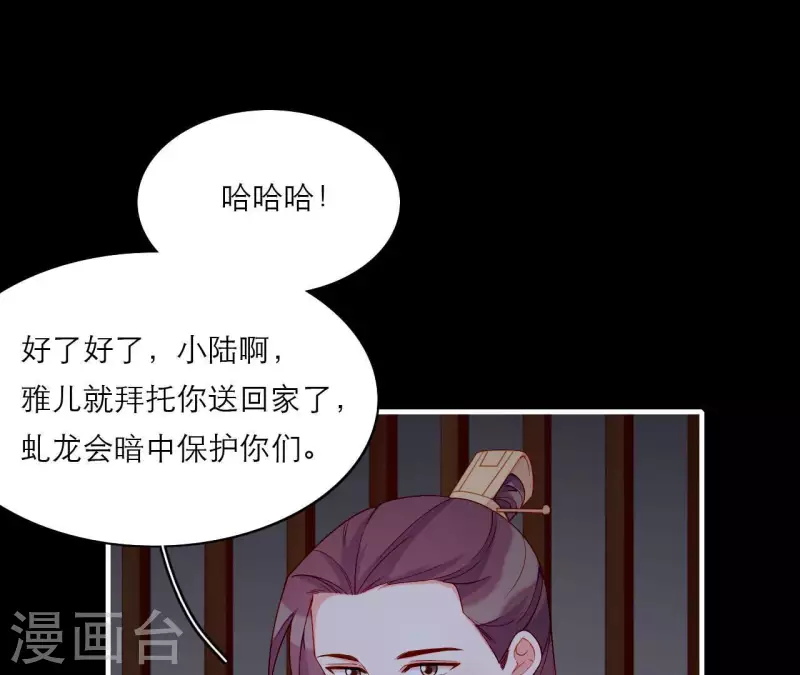 仗势撩人韩漫全集-第73话 直男陆沉无删减无遮挡章节图片 
