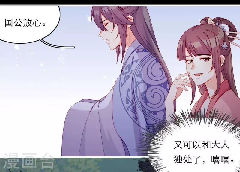 仗势撩人韩漫全集-第73话 直男陆沉无删减无遮挡章节图片 