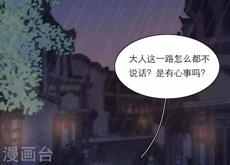 仗势撩人韩漫全集-第73话 直男陆沉无删减无遮挡章节图片 