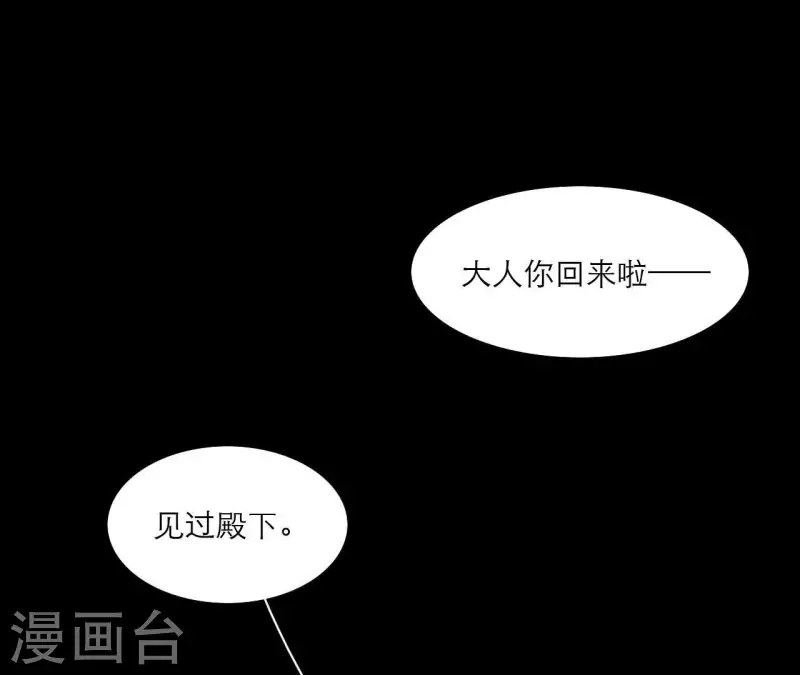 仗势撩人韩漫全集-第73话 直男陆沉无删减无遮挡章节图片 