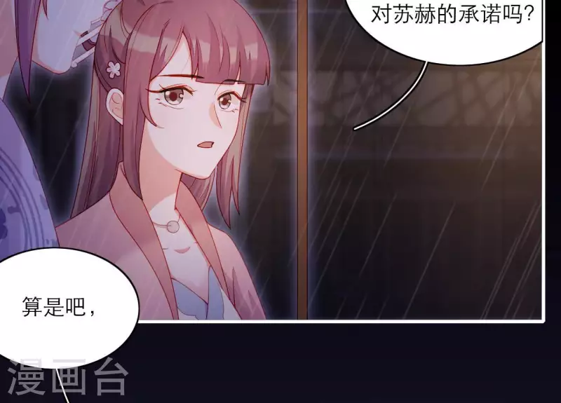 仗势撩人韩漫全集-第73话 直男陆沉无删减无遮挡章节图片 