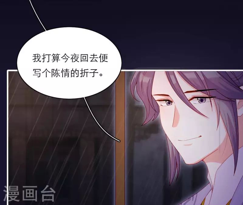 仗势撩人韩漫全集-第73话 直男陆沉无删减无遮挡章节图片 
