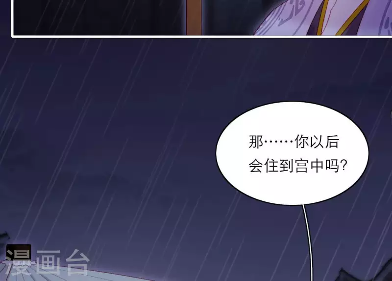 仗势撩人韩漫全集-第73话 直男陆沉无删减无遮挡章节图片 