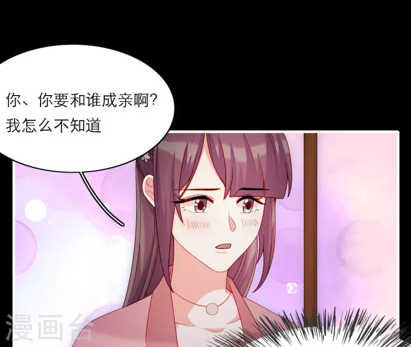 仗势撩人韩漫全集-第73话 直男陆沉无删减无遮挡章节图片 
