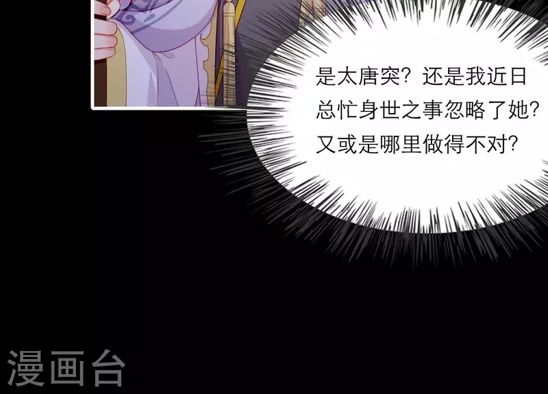 仗势撩人韩漫全集-第73话 直男陆沉无删减无遮挡章节图片 