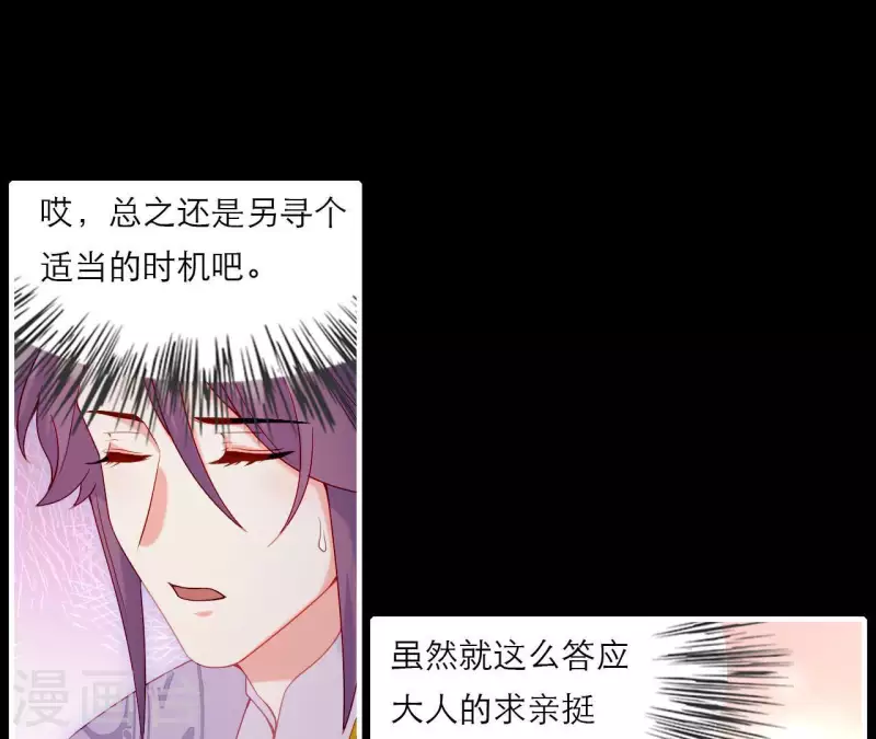 仗势撩人韩漫全集-第73话 直男陆沉无删减无遮挡章节图片 