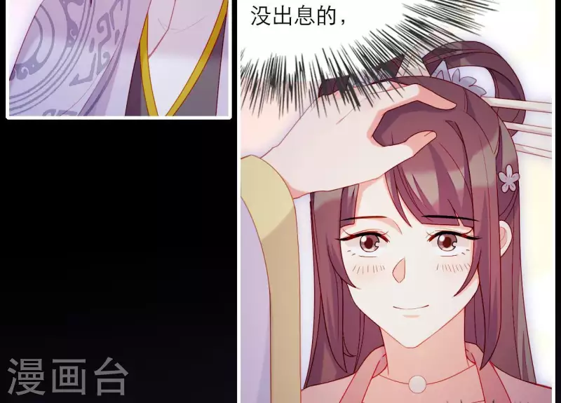 仗势撩人韩漫全集-第73话 直男陆沉无删减无遮挡章节图片 