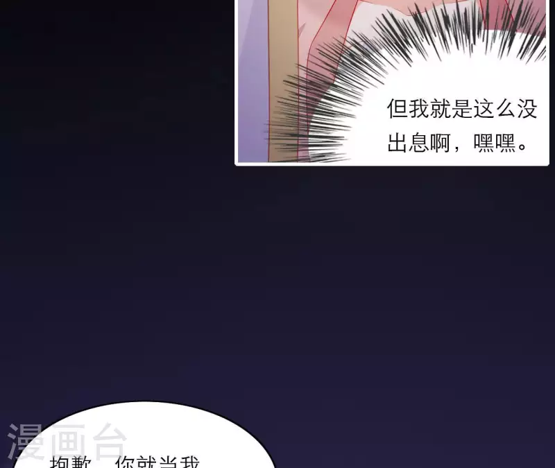 仗势撩人韩漫全集-第73话 直男陆沉无删减无遮挡章节图片 
