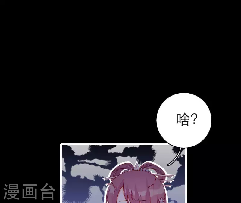 仗势撩人韩漫全集-第73话 直男陆沉无删减无遮挡章节图片 