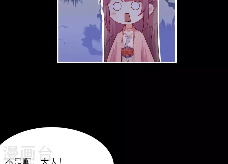 仗势撩人韩漫全集-第73话 直男陆沉无删减无遮挡章节图片 